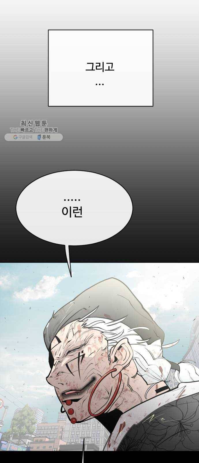 초인의 시대 90화 22