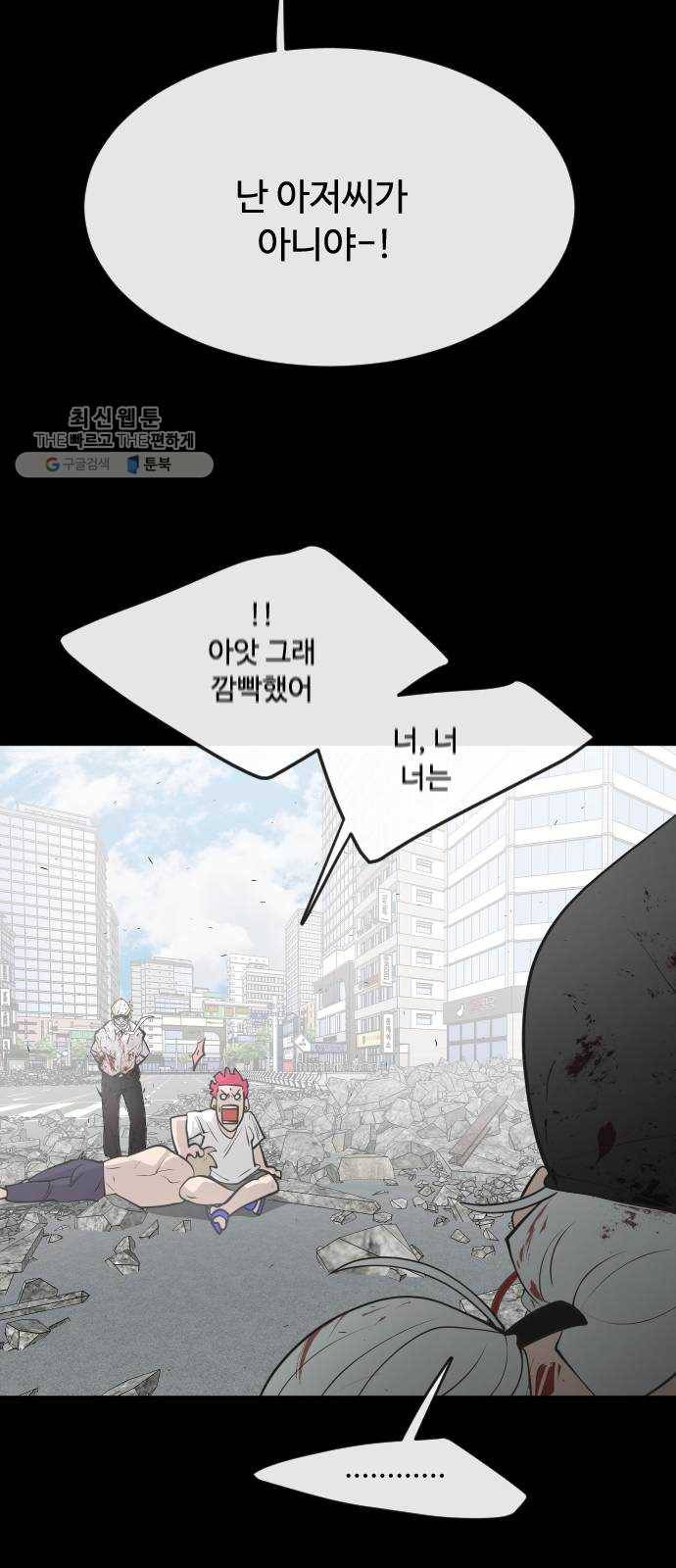 초인의 시대 90화 23