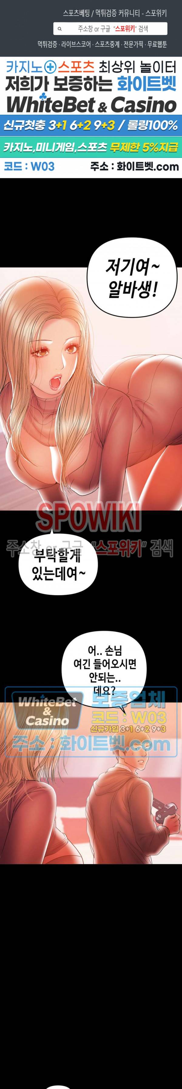 젖동냥 33화 1
