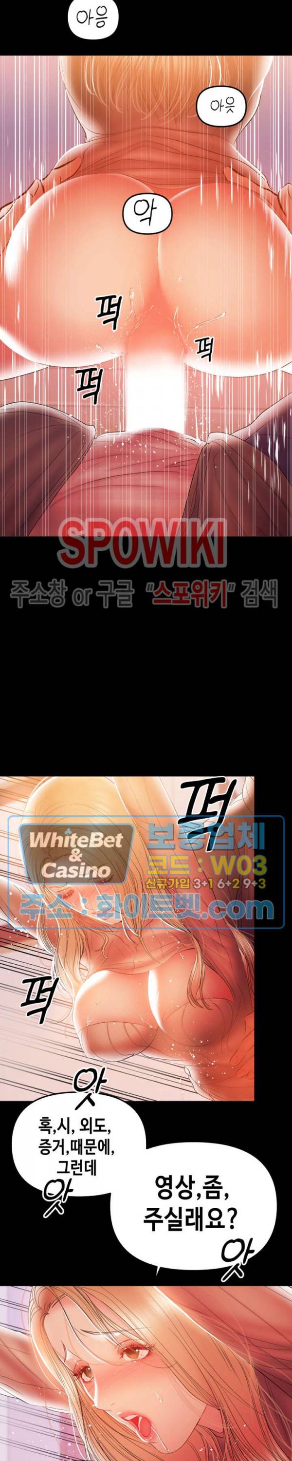 젖동냥 33화 2