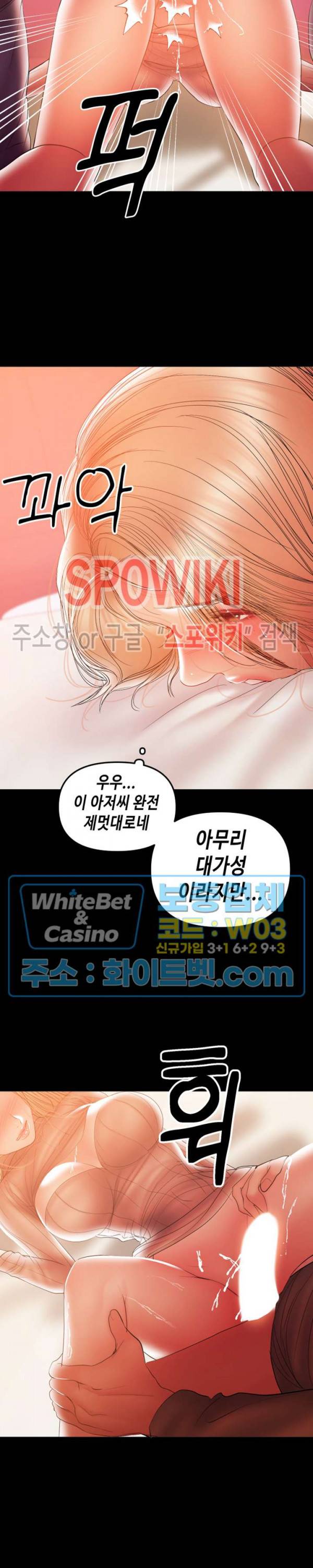 젖동냥 33화 4