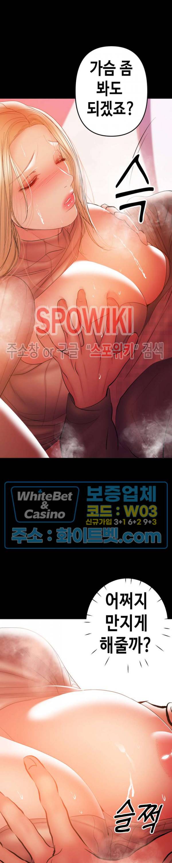 젖동냥 33화 5
