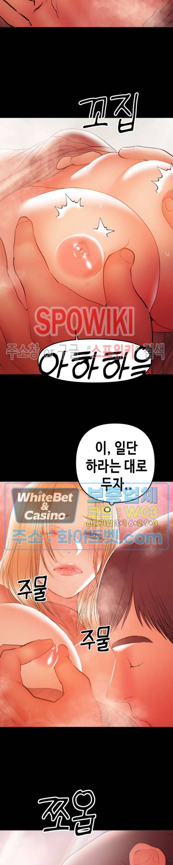 젖동냥 33화 6