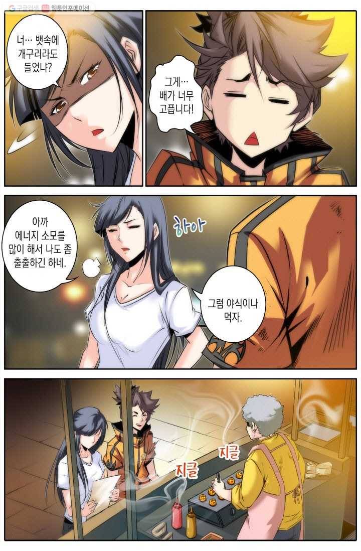 진협 16화 3
