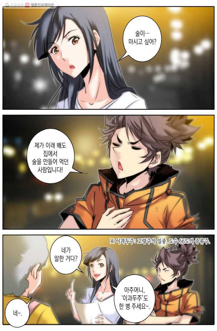 진협 16화 5