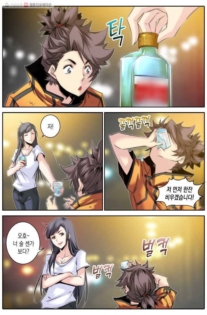 진협 16화 6