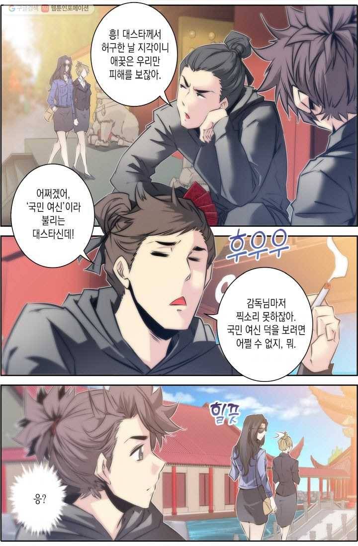 진협 24화 3