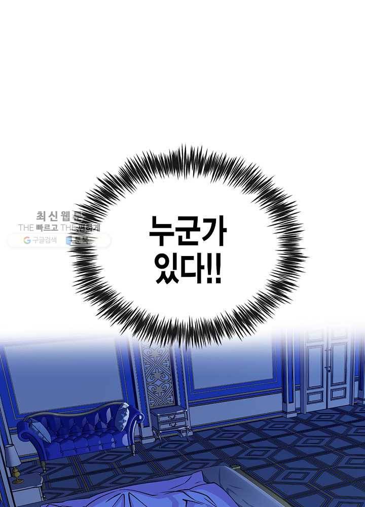 서클 제로의 이세계 용자사업 :Re 제 18화. 자객(2) 10