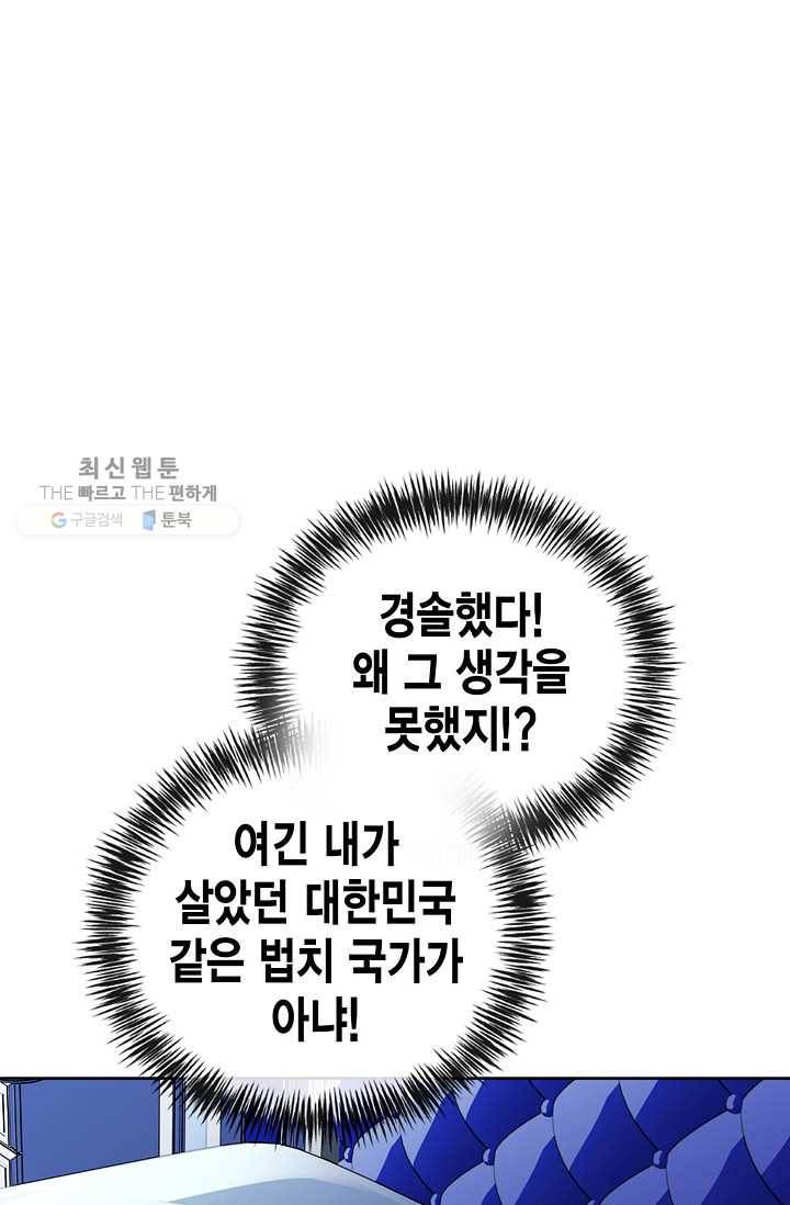 서클 제로의 이세계 용자사업 :Re 제 18화. 자객(2) 12