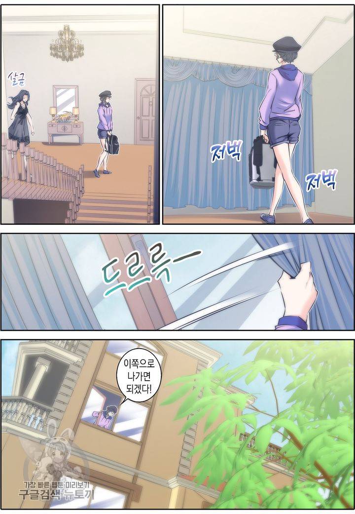 진협 38화 2