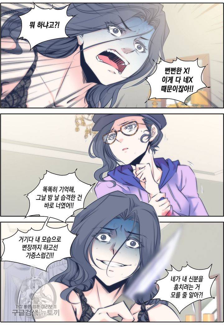 진협 38화 5