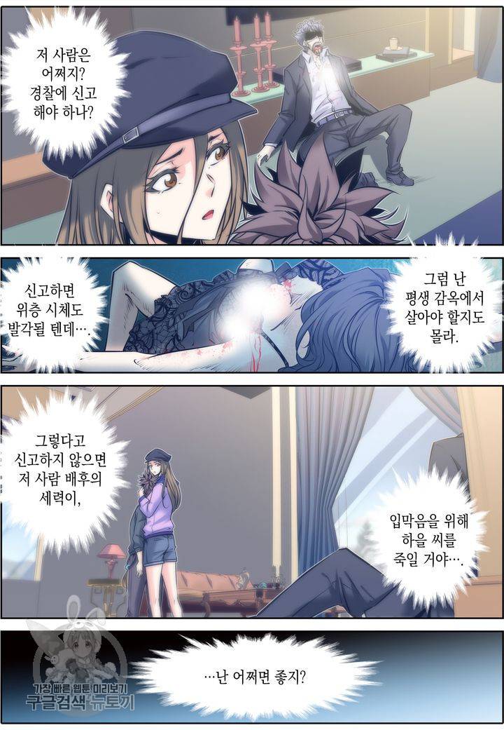진협 44화 3