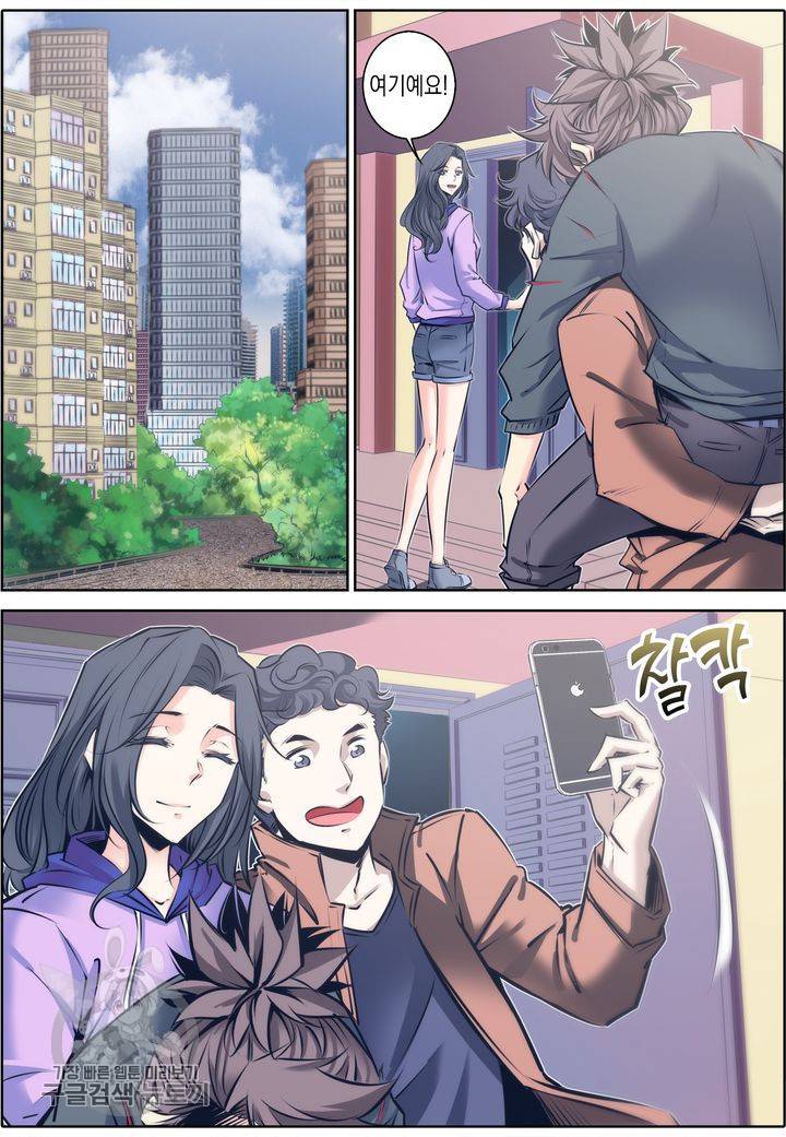 진협 44화 4