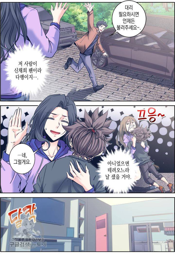 진협 44화 5