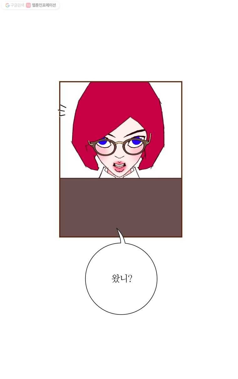 좋아하면 울리는 172화 5
