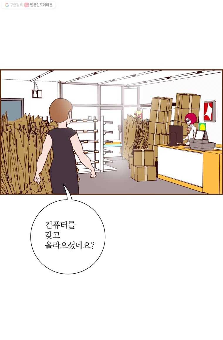 좋아하면 울리는 172화 6