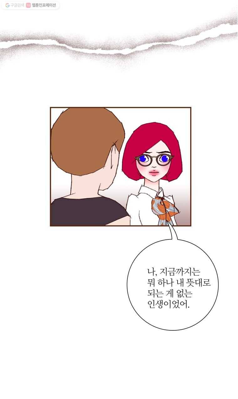 좋아하면 울리는 172화 11
