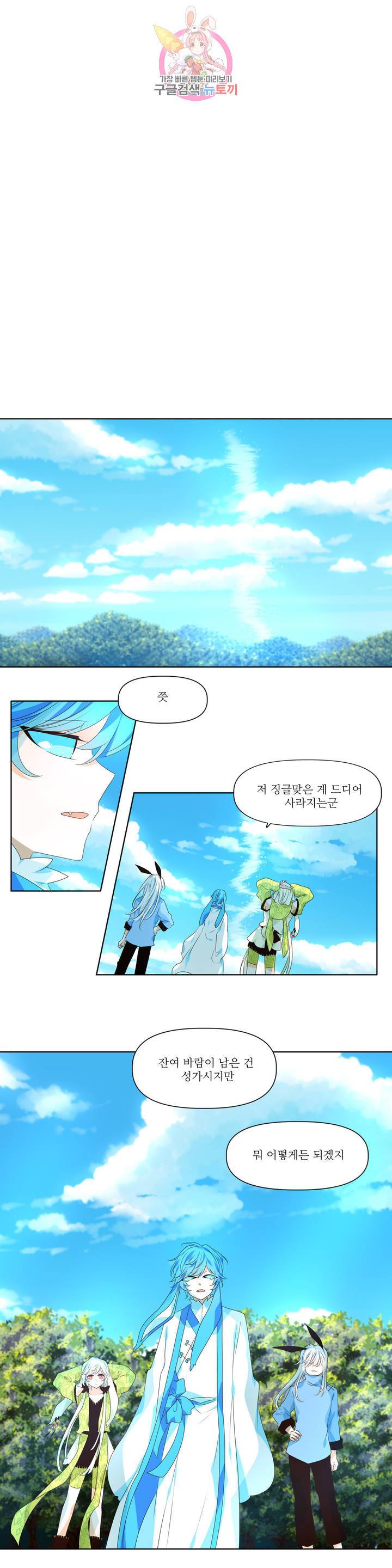 천지해 416화 비긋는날 8화 1