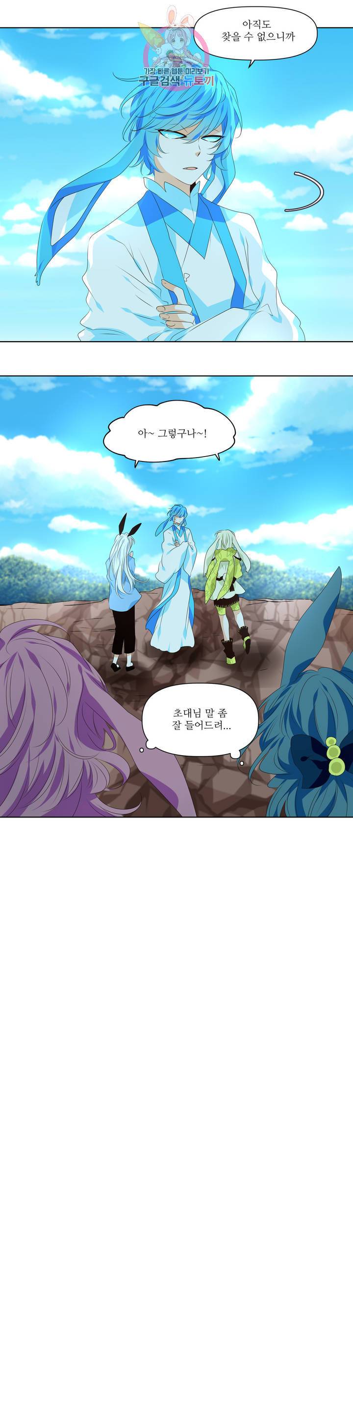 천지해 416화 비긋는날 8화 3