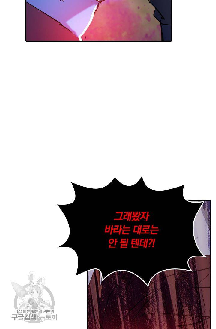 영검존 191화 4