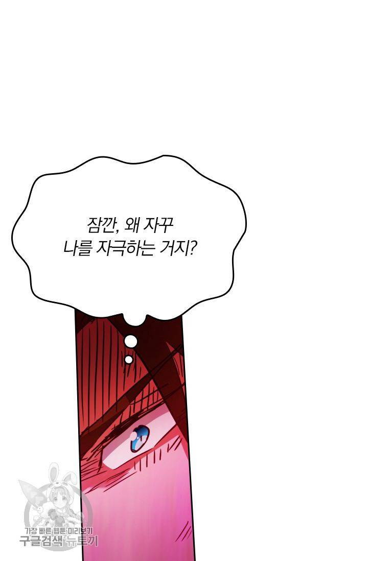 영검존 191화 8