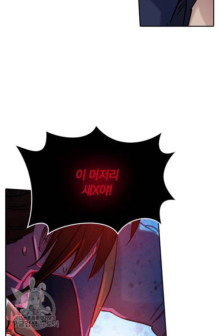 영검존 191화 11