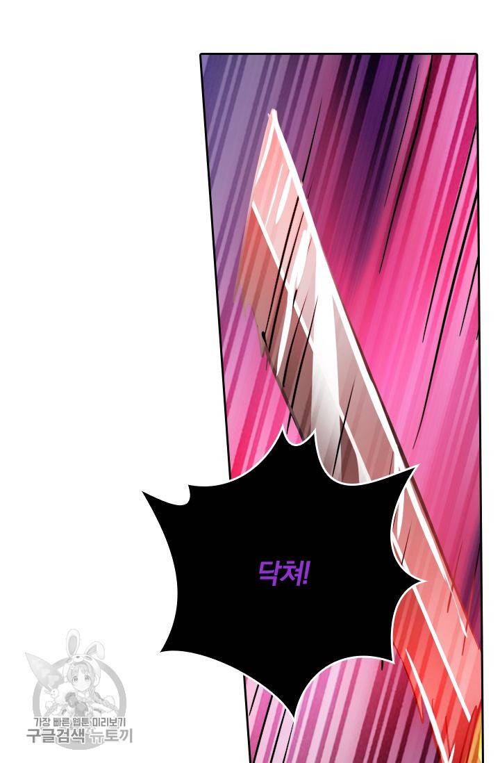 영검존 191화 13