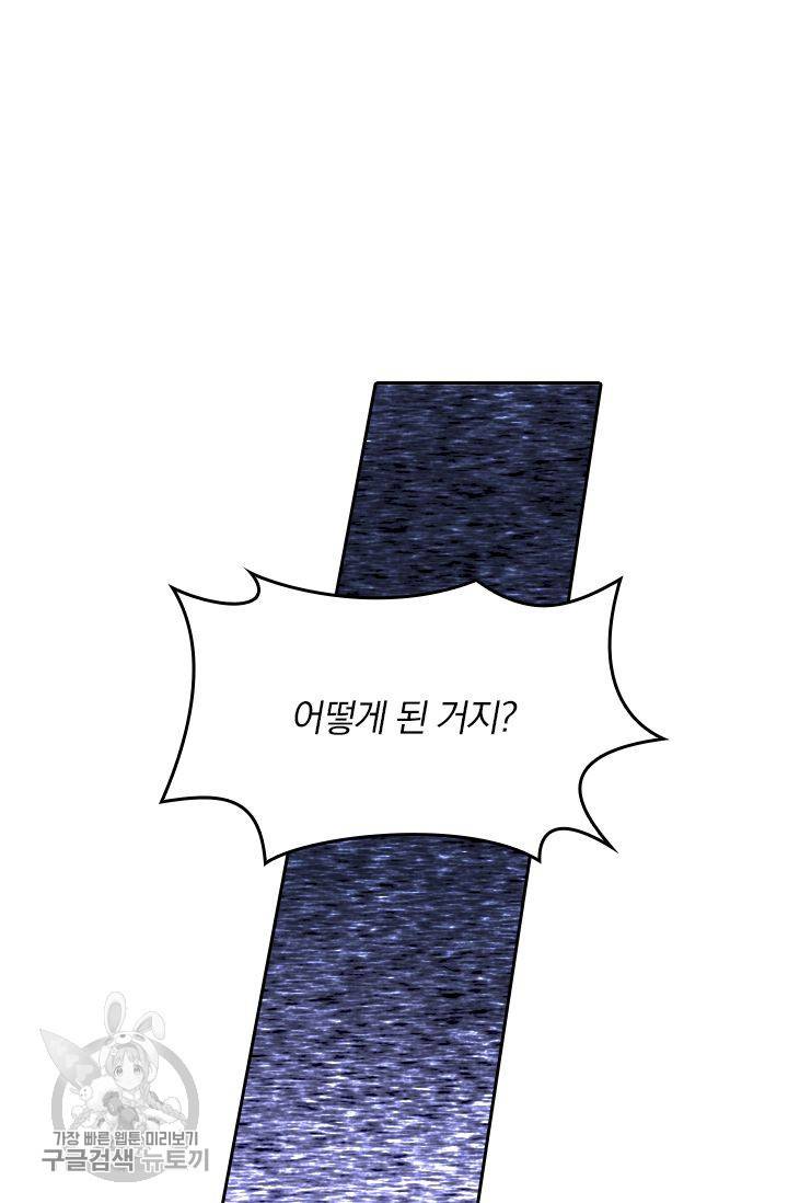 영검존 191화 19