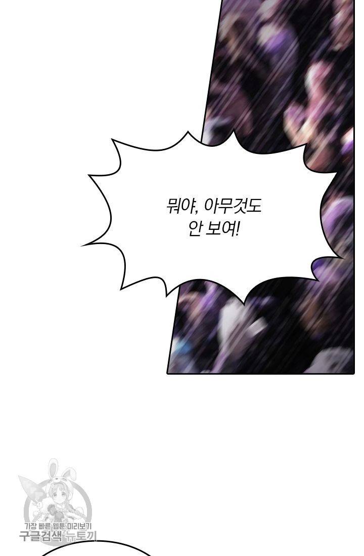 영검존 191화 21