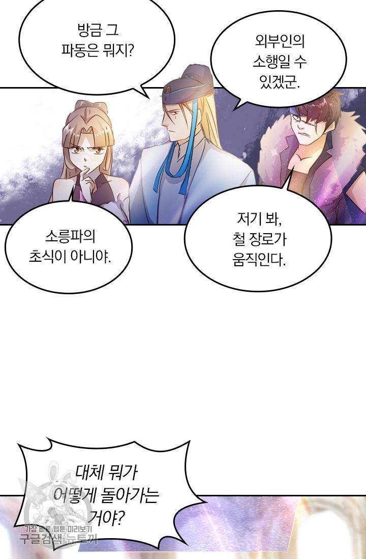 영검존 191화 22