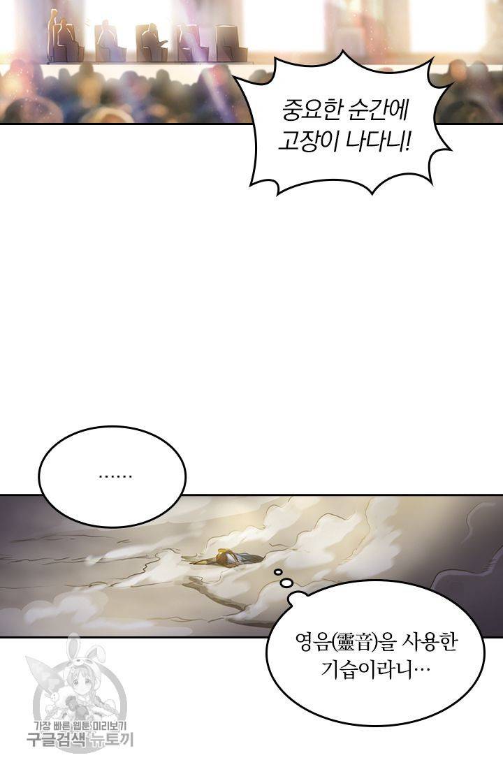 영검존 191화 23