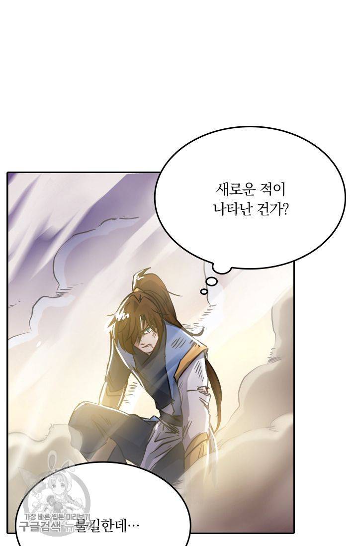 영검존 191화 24