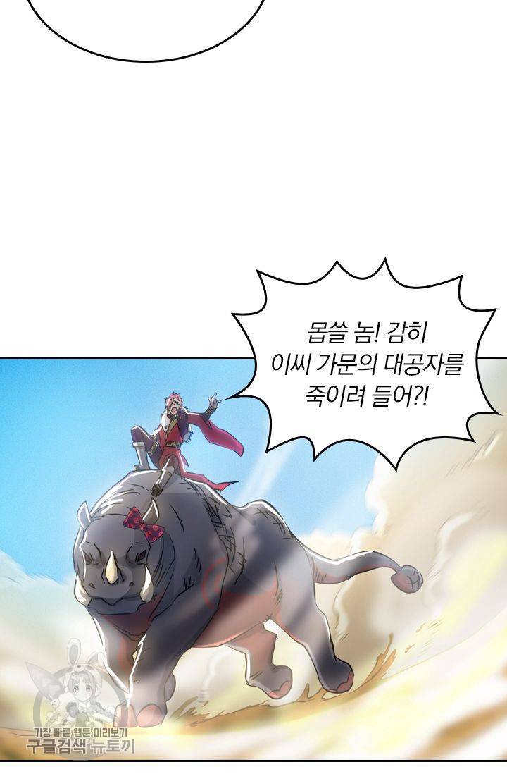 영검존 191화 25