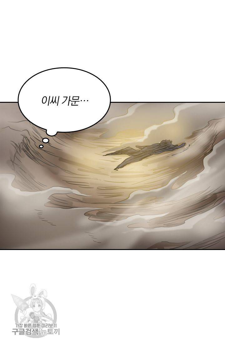 영검존 191화 27