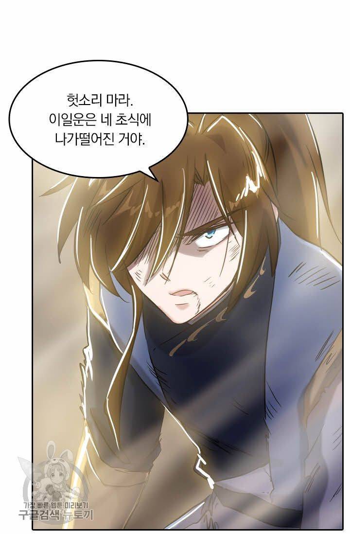 영검존 191화 28