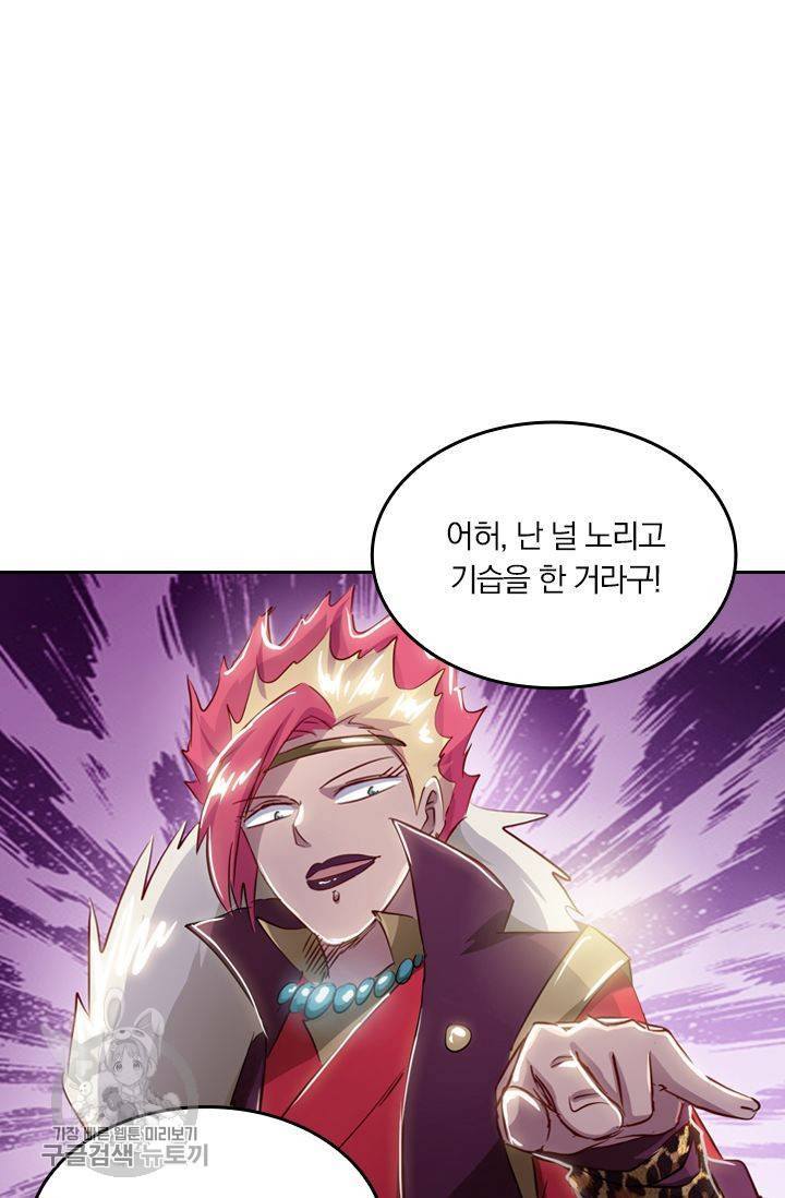 영검존 191화 29