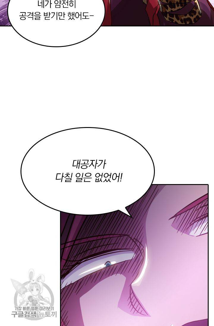 영검존 191화 30