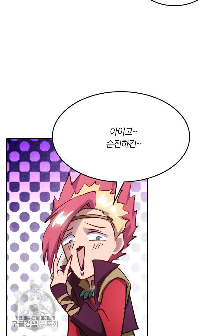영검존 191화 34