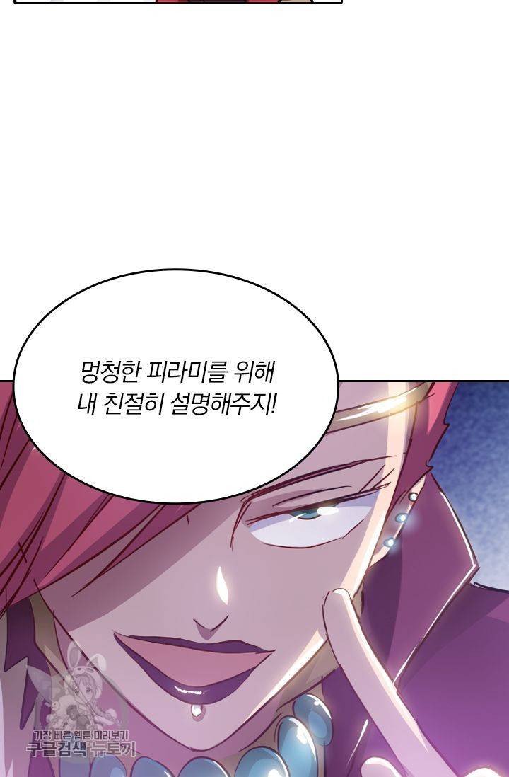 영검존 191화 35
