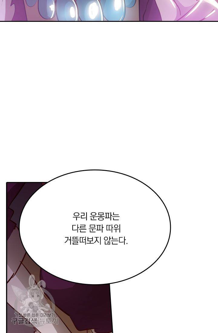 영검존 191화 36