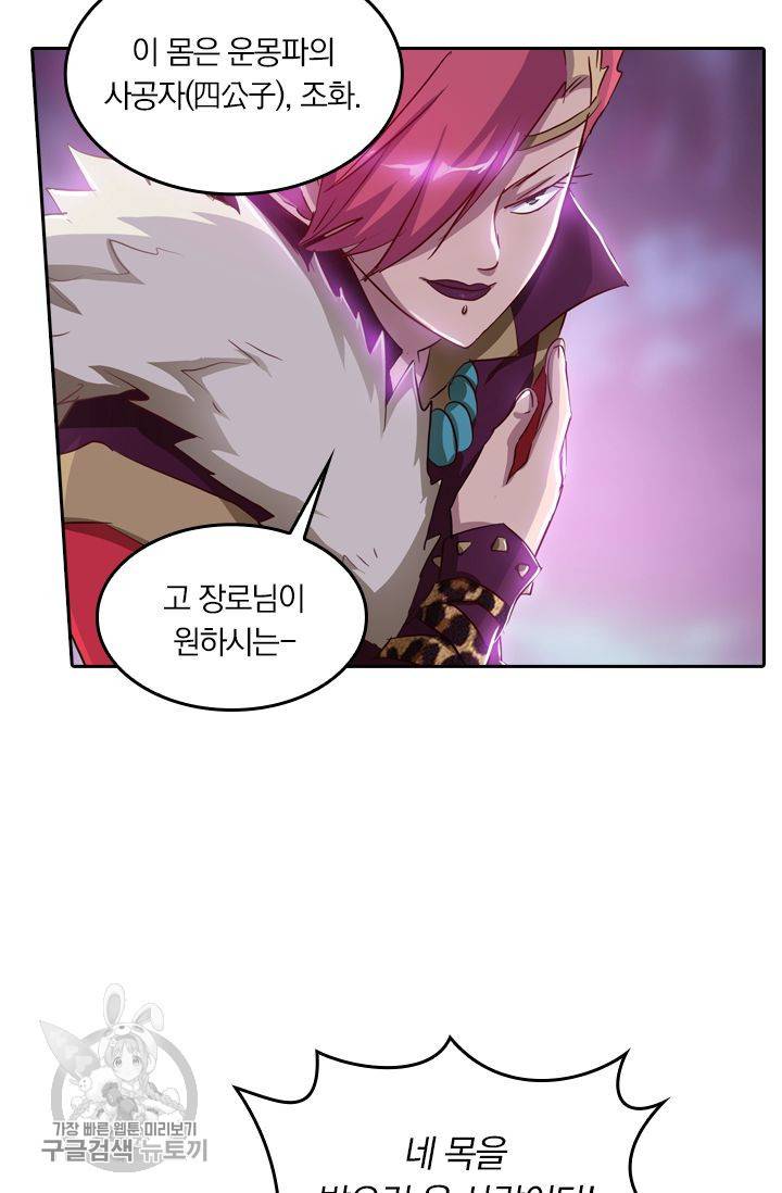 영검존 191화 38
