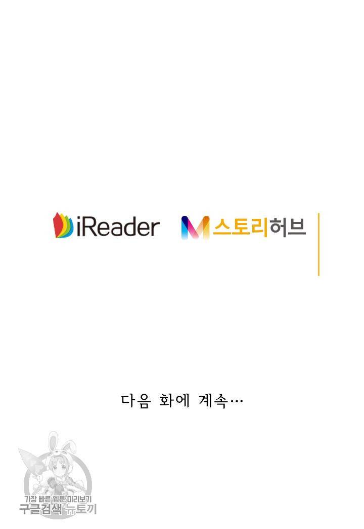 영검존 191화 40