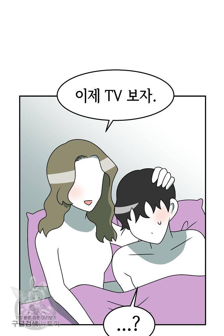 어차피 인간은 다 변태야 203화 4