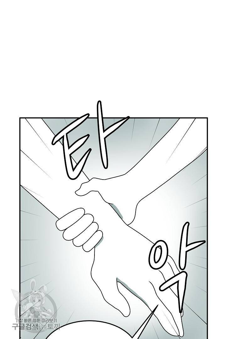 어차피 인간은 다 변태야 203화 9
