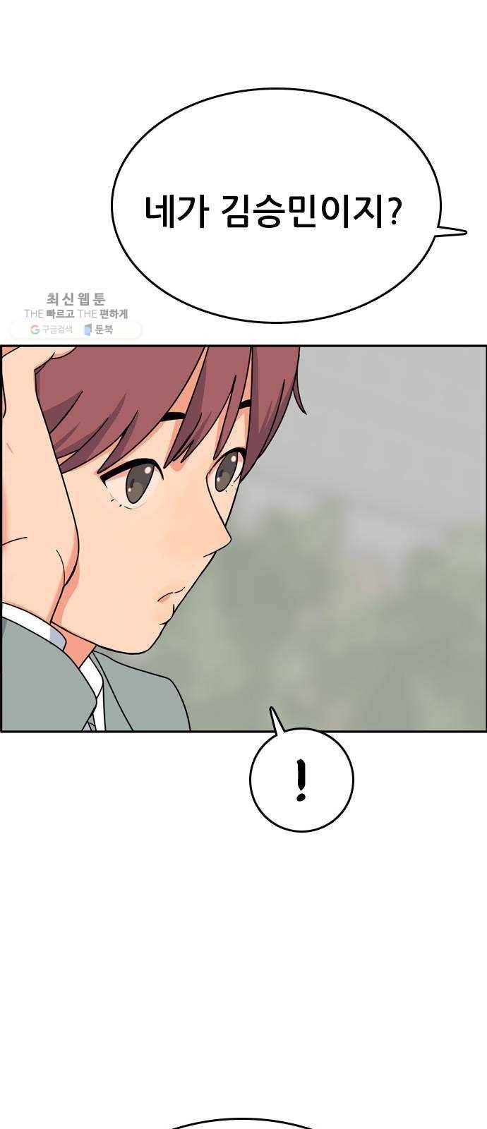두근두근 연극부 18화. 그럴 리가 없는데 1