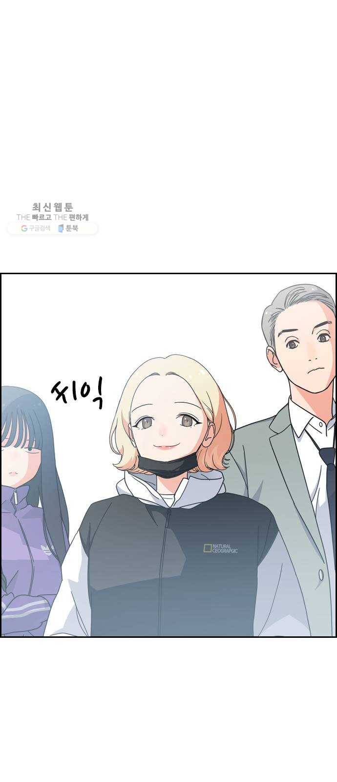 두근두근 연극부 18화. 그럴 리가 없는데 3