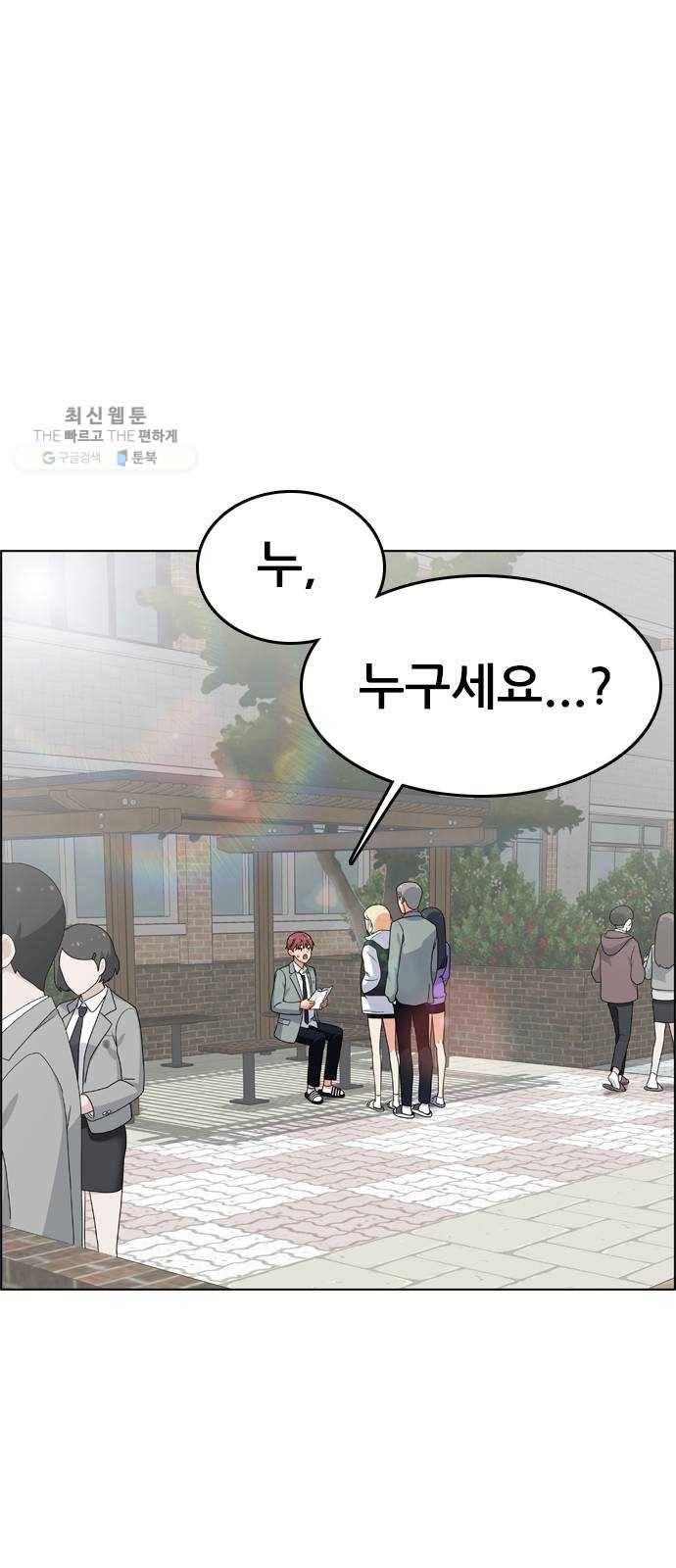 두근두근 연극부 18화. 그럴 리가 없는데 5