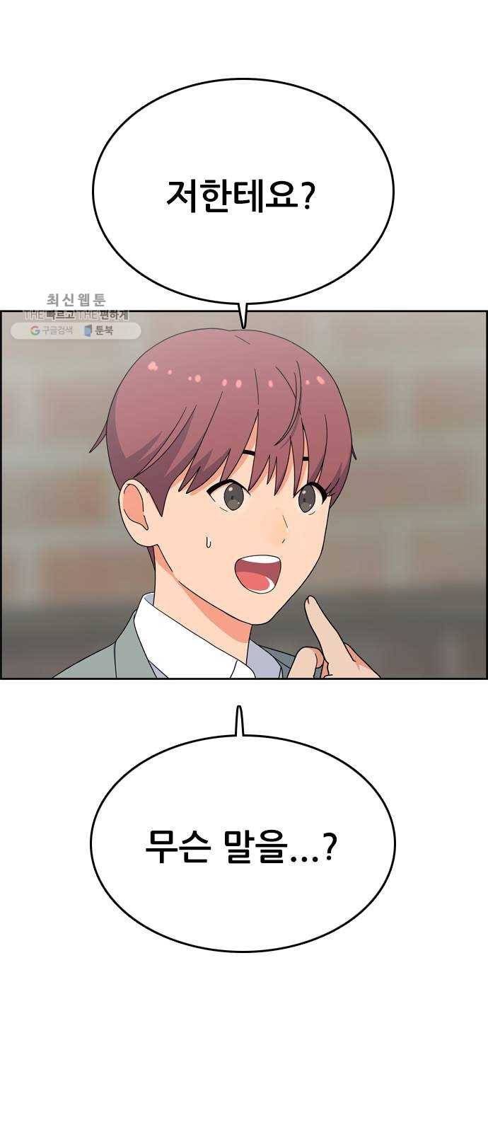 두근두근 연극부 18화. 그럴 리가 없는데 7