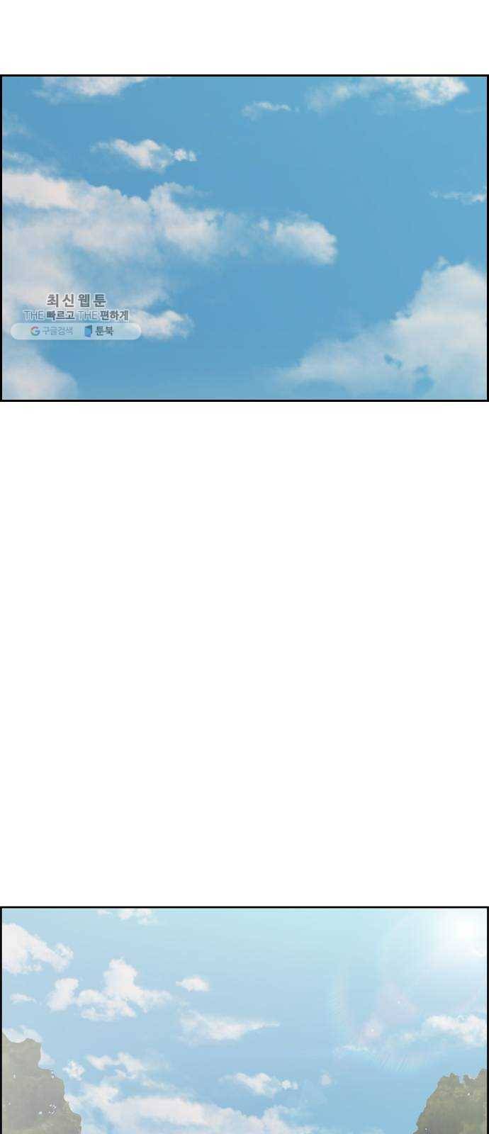 두근두근 연극부 18화. 그럴 리가 없는데 9