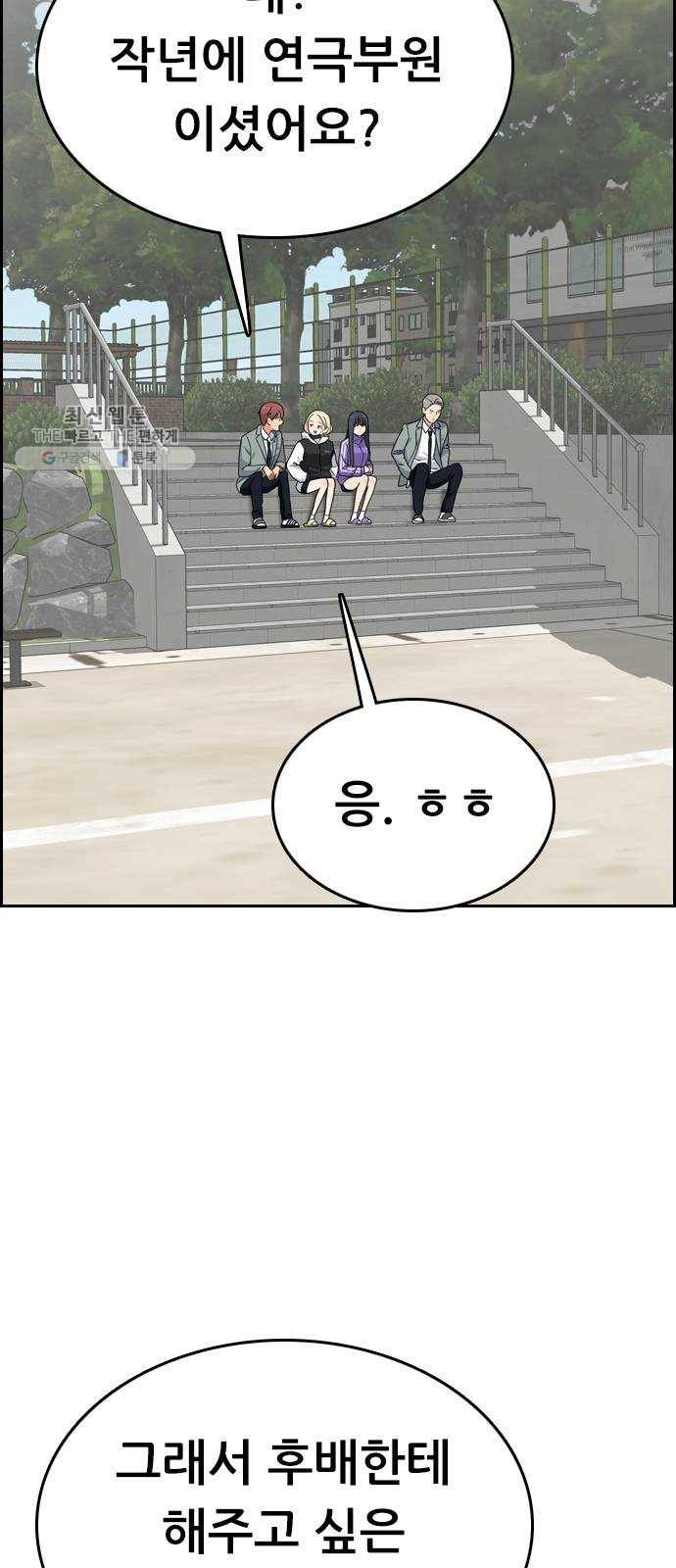 두근두근 연극부 18화. 그럴 리가 없는데 13